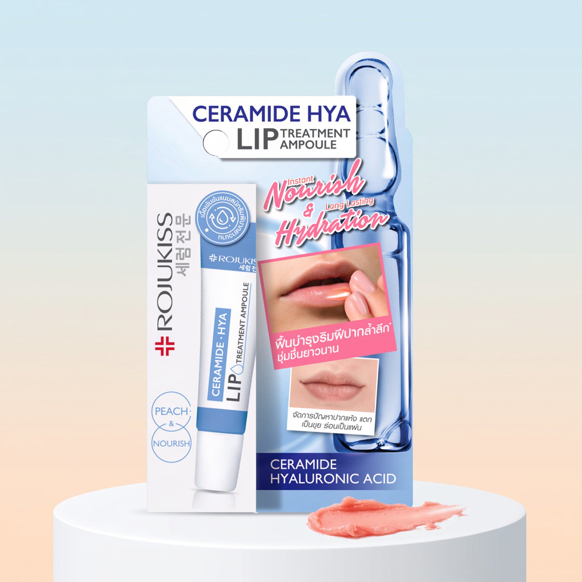 Rojukiss Ceramide Hya Lip Treatment Ampoule 8 ml | Product image