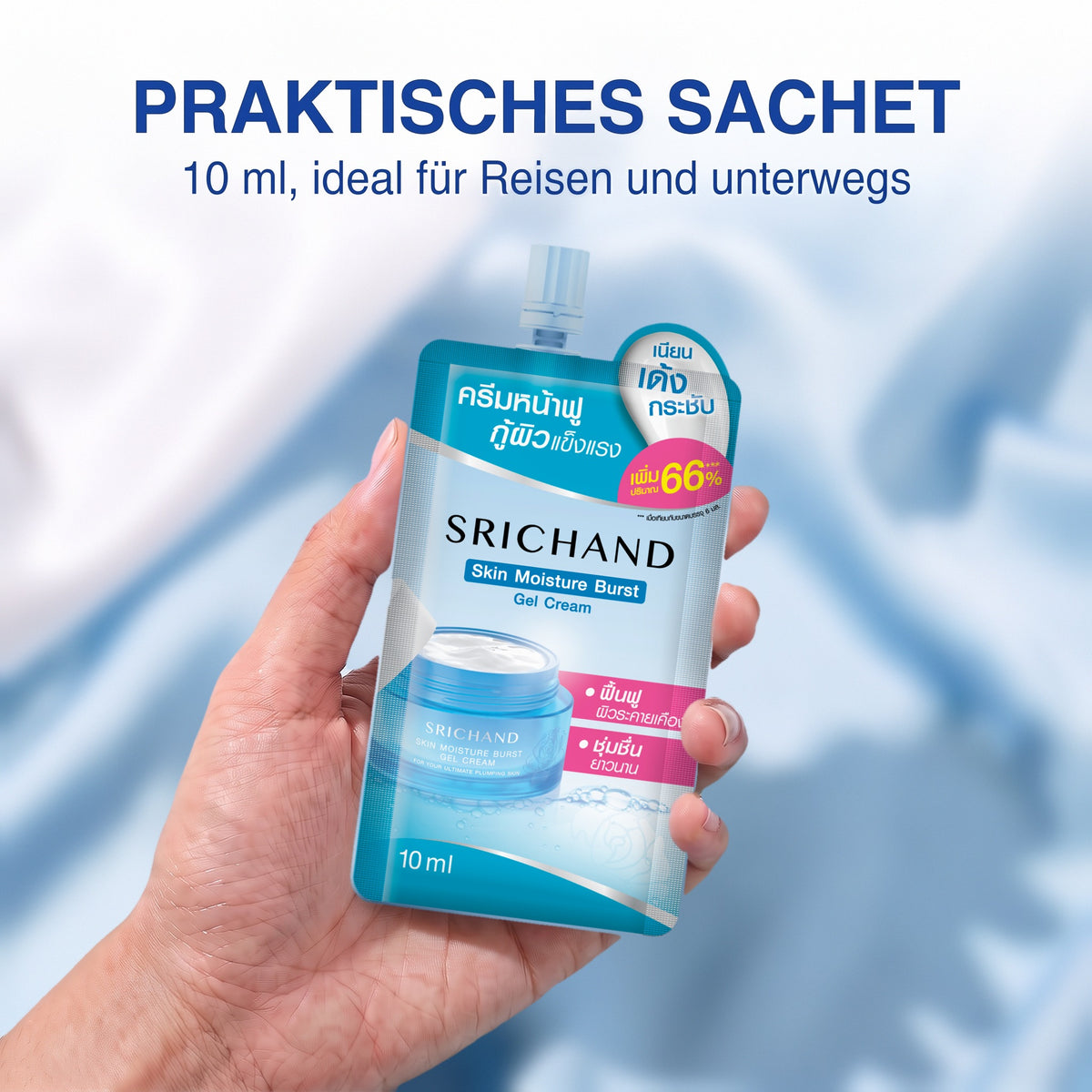 Srichand Skin Moisture Burst Gel Cream Sachet (10 ml) | Handy on the go