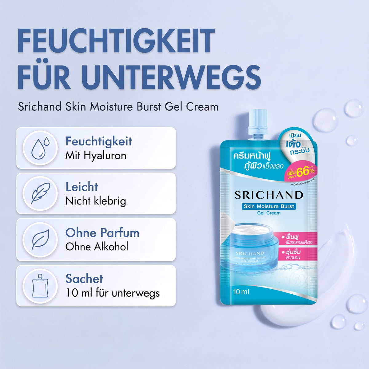 Srichand Skin Moisture Burst Gel Cream Sachet (10 ml) | Benefits